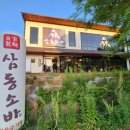 삼동 248-1 이미지