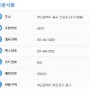 부산진세무서