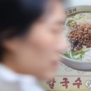 달 칼국수 연합뉴스