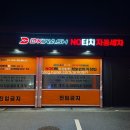 디케이워시 세차장 | 신설동역 24시 노터치 세차장 ‘디케이워시 동대문점’ 이용 후기