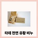천연비누사랑어머니회 | 타데 천연유황비누 후기, 예민 피부에 딱 맞는 천연비누