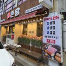 돈담생삼겹살 | 부산 다대포 해수욕장삼겹살 맛집 돈담