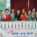 행복반찬 이미지