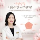 나를위한 산부인과의원