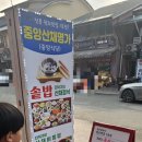 중앙산채명가식당 이미지