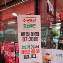 조광마트