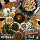 영등포구청역 곱창 맛집 | 서울 3대 마늘곱창 원조 대박곱창구이 모듬곱창 후기