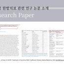 선한한의원 이미지