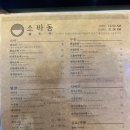 소바동 이미지