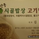 목포집 이미지