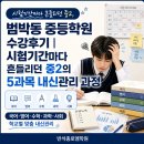부천일신중학교 | 범박동 중등학원 수강후기｜시험기간마다 흔들리던 중2의 5과목 내신관리 과정