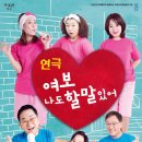 여보 나도 할 말 있어 이미지