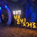 불광천 이미지