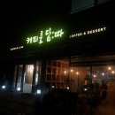 커피를담:따