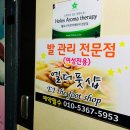 엘더풋샵 | 충남 아산 / 배방역 여성전용 발마사지 전문점 '엘더풋샵' 다녀왔어요 :) ♡