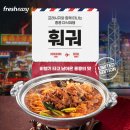 마라세계 훠궈 동행미디어 시대