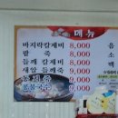 현숙바지락칼국수