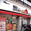 자가제빵선명희피자외대점 이미지