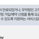 이렇게 나오면 알뜰폰 변경가능할까? 이미지