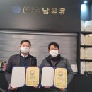 (주)영남 이미지