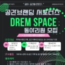 드림이벤트기획 이미지