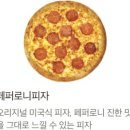 피자스쿨김포걸포점 이미지