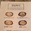 9900아구찜 이미지