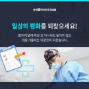 서초맑은이비인후과의원 이미지