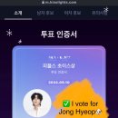 ✅ I vote for Jong Hyeop 💖 이미지