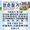 황등제일아파트 이미지
