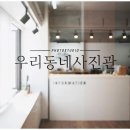 백사진관 이미지