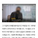 방금 올라온 손정민 아버지 블로그 글 이미지