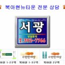 북아현3구역 "임시(선임) 총회" 선관위 모집 공고 이미지
