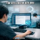 ITQ(한글 엑셀 파워포인트) 이미지