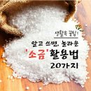 보약보다 좋은ㅡ 목욕의 건강 효과ㅡ 고온욕ㅡ 목욕탕에 들어갔을 때 뜨겁게 ㅡ느껴지는 섭씨 42~45도의 물에 ㅡ온몸을 담그는 목욕법 이미지