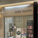 동탄왁싱 동탄에스테틱 동탄 피부관리 라엘라 에스테틱 뒷목왁싱 헤어라인왁싱 후기
