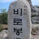 어게인 10월09일 정기산행 (강원 원주 치악산) 이미지