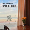 호텔 더 에잇 이미지