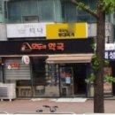 후곡생고기