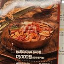 [제주 맛집] 아라동 부대찌개《킹콩부대찌개 아라점》/방콕마마부대찌개