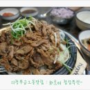 화로터