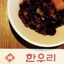 푸르지오공인중개사사무소 | 현대백화점 신촌점 한우리 한정식 점심 미팅 장소로 좋네요.