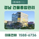 (주)우진종합관리
