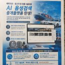중고차수출협회 (AI풀렛품 회원등록) 이미지