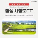 해빈사우나 | 중국 골프여행 염성 사양도CC 5성 천학호 온천 호텔 올포함 겨울 패키지