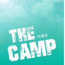 더캠프 PC 이미지