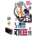 신바람노래방 이미지