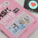 기초필수 중국어 단어 암기 이미지