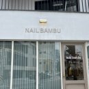 네일밤부 | 상무지구, 운천저수지 네일샵 ”네일밤부” 예약 추천후기 내돈내산