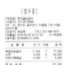 2018년 09월정모(춘천골닭갈비, 밀러) 이미지